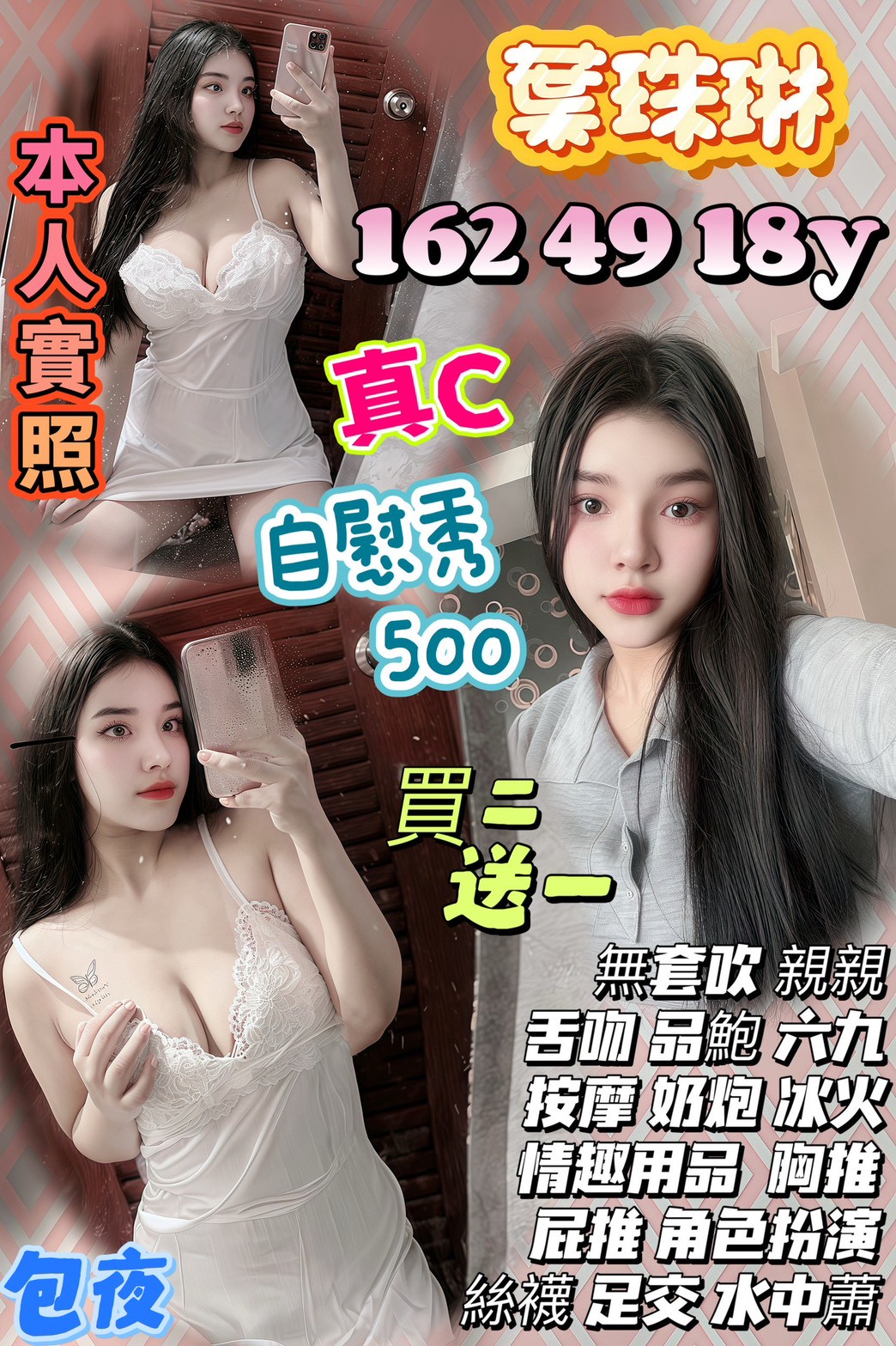 台中 氣質正妹 皮皮 高檔嫩模
